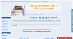Desktop Screenshot of mdn-prom.ru