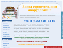 Tablet Screenshot of mdn-prom.ru